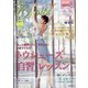 Croise(クロワゼ) 2022年 04月号 [雑誌]