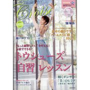 Croise(クロワゼ) 2022年 04月号 [雑誌]