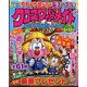 クロスワードメイト 2022年 04月号 [雑誌]