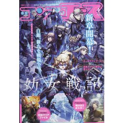 コンプエース 2022年 04月号 [雑誌]