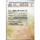 食品と開発 2022年 03月号 [雑誌]