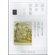 国立国会図書館月報 2022年 03月号 [雑誌]