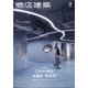 商店建築 2022年 03月号 [雑誌]