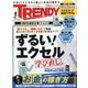 日経 TRENDY (トレンディ) 2022年 04月号 [雑誌]