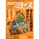 for Mrs. (フォアミセス) 2022年 04月号 [雑誌]