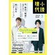 小説現代 2022年 03月号 [雑誌]