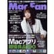 Mac Fan (マックファン) 2022年 04月号 [雑誌]