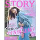 STORY (ストーリー) 2022年 04月号 [雑誌]