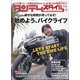 タンデムスタイル 2022年 04月号 [雑誌]