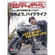 タンデムスタイル 2022年 04月号 [雑誌]