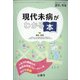 増刊調剤と情報 2022年 02月号 [雑誌]