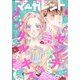 マーガレット 2022年 3/20号 [雑誌]