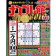 ナンプレ館GOLD (ゴールド) 2022年 04月号 [雑誌]