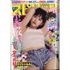 ビッグコミックスピリッツ 2022年 3/14号 [雑誌]