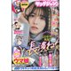 ヤングジャンプ 2022年 3/10号 [雑誌]