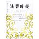 法曹時報 2022年 02月号 [雑誌]