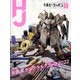 Hobby JAPAN (ホビージャパン) 2022年 04月号 [雑誌]