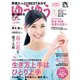 ゆうゆう 2022年 04月号 [雑誌]