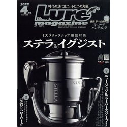 Lure magazine (ルアーマガジン) 2022年 04月号 [雑誌]