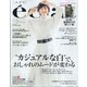 eclat (エクラ) 2022年 04月号 [雑誌]