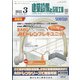 建築設備と配管工事 2022年 03月号 [雑誌]