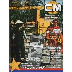 COMBAT (コンバット) マガジン 2022年 04月号 [雑誌]