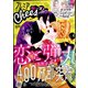 プレミアCheese! 2022年 04月号 [雑誌]