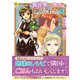 異世界でカフェを開店しました。<１１>(レジーナＣＯＭＩＣＳ) [コミック]