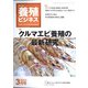養殖ビジネス 2022年 03月号 [雑誌]