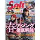 アングリングソルト 2022年 05月号 [雑誌]