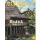 月刊 たくさんのふしぎ 2022年 04月号 [雑誌]