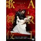 中村壱太郎×尾上右近 ART歌舞伎 花のこゝろ [DVD]