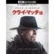 クライ・マッチョ [UltraHD Blu-ray]
