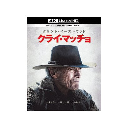 クライ・マッチョ [UltraHD Blu-ray]