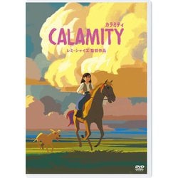 カラミティ [DVD]