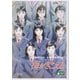 海がきこえる [DVD]