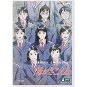 海がきこえる