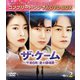 ザ・ゲーム～午前0時:愛の鎮魂歌(レクイエム)～ BOX2 <コンプリート・シンプルDVD-BOX> [DVD]
