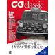 CG classic vol.05(CG MOOK－CG classic<5>) [ムックその他]