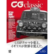 CG classic vol.05(CG MOOK－CG classic<5>) [ムックその他]