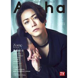 TV GUIDE Alpha EPISODE ZZ (VOL（TVガイドMOOK 104号） [ムックその他]