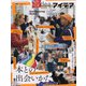 idea (アイデア) 2022年 04月号 [雑誌]