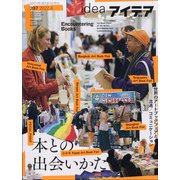 idea (アイデア) 2022年 04月号 [雑誌]
