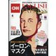 CNN ENGLISH EXPRESS (イングリッシュ・エクスプレス) 2022年 04月号 [雑誌]
