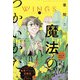 Wings (ウィングス) 2022年 04月号 [雑誌]