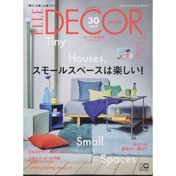 ELLE DECOR(エル・デコ) 2022年 04月号 [雑誌]
