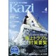 KAZI (カジ) 2022年 04月号 [雑誌]