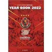 NAGOYA GRAMPUS OFFICIAL YEAR B [単行本]
