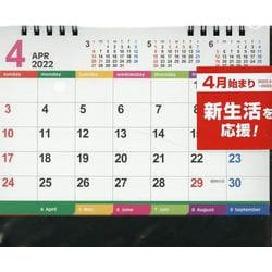 ヨドバシ Com 4月始まり卓上カレンダー 22 ムックその他 通販 全品無料配達