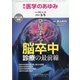 医学のあゆみ 2022年 3/5号 [雑誌]